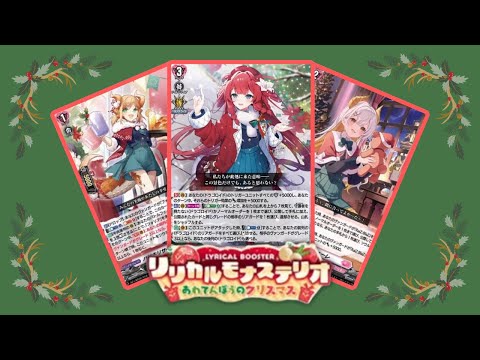 Raiz:Blaz, Folia Arrives! | Cardfight!! Vanguard DZ-LBT02 Reveals