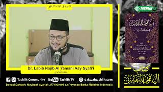 شرح الياقوت 49 [القذف،شرب المسكر، السرقة] image