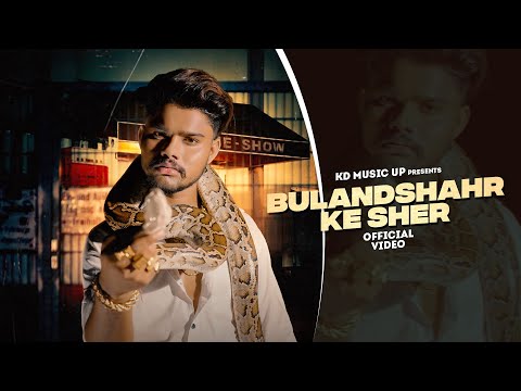 Bulandshahr Ke Sher’’बुलंदशहर के शेर"(Official Video) Up Wala Kd | New Badmashi Up13 Song 2024…
