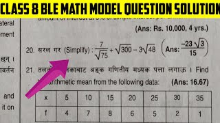 Simplifying Real Numbers | Simplify Class 8 In Nepali | Simplify Class 8 | BLE Class 8 Math