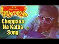 Bharyalu Jagratha Telugu Movie Video Songs Cheppana Na Katha Song Raghu Geetha Sitara