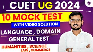 CUET UG 2024 Test Series | CUET 2024 Language ,Domain,General Test 10 Mock Test | Suraj Sir