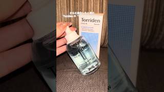 Torriden（トリデン）のダイブインセラムがリニューアルされたらしい！#PR