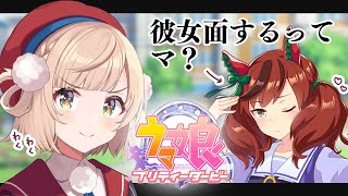  - 【ウマ娘】おれの愛馬をうまぴょいさせたい