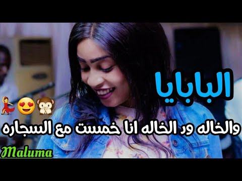 جديد مروة الدولية البابايا يا البابايا عيسى بحيري حفلات كايرو2023