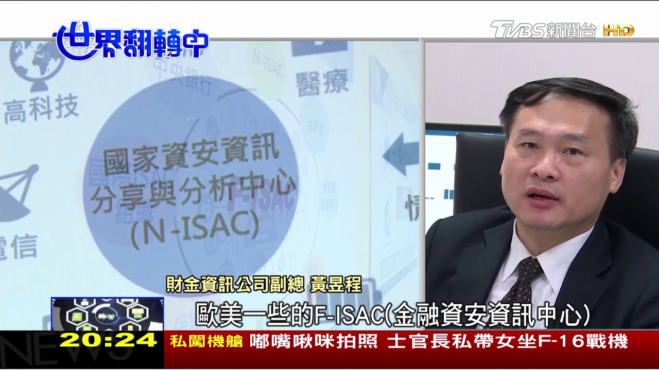 資安需求增溫　國內人才多卻未受重視