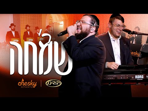 Chesky Schwartz Productions Feat. Shea Berko And Yedidim Choir | Reb Simcha | The Meal Series#4