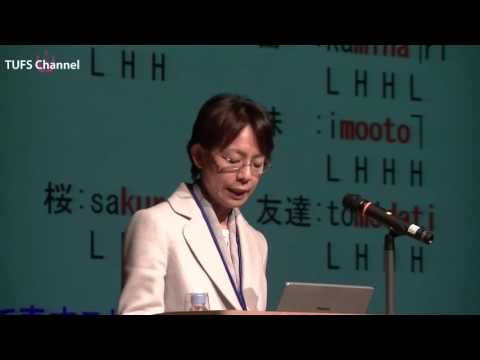 [東京外国語大学］報告：木部暢子教授（国際シンポジウム「国際日本研究―対話、交流、ダイナミクス」）