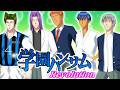 あまりにもふざけすぎてて笑う伝説の恋愛ゲーム『 学園ハンサム Revolution 』