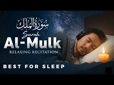 Surah Al-Mulk | Heart Soothing Quran Recitation | سورۃ المُلک مکمل | Ep - 623