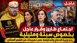 Emergency meeting and urgent decision: Unified command for Ceuta and strong responses from the me...