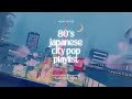 NO AI 80 S JAPANESE CITY POP PLAYLIST MOOD SETTER For Study Work Chill Summer Vibes ️