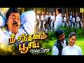 Nee Sandhanam Poosiya Video Song Sundara Travels Murali Radha Bharani Music