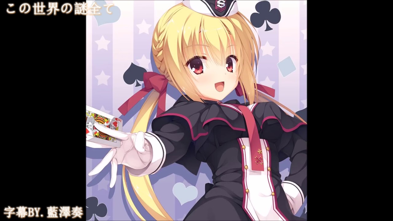 【RIDDLE JOKER 】キャラクターソング Vol.2「Sympathy」在原七海【歌詞あり】