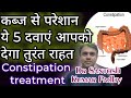 Constipation Treatment Immediate Constipation Relief At Home