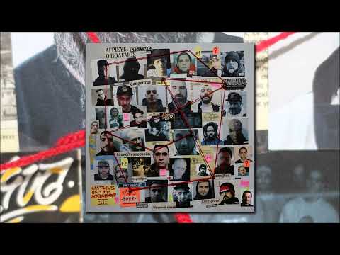 15. XL The Beast / Θύτης / Εmpne / MC Stern / Καταχανάς / Desade - Anti-heroes (Produced by D-Cypha)