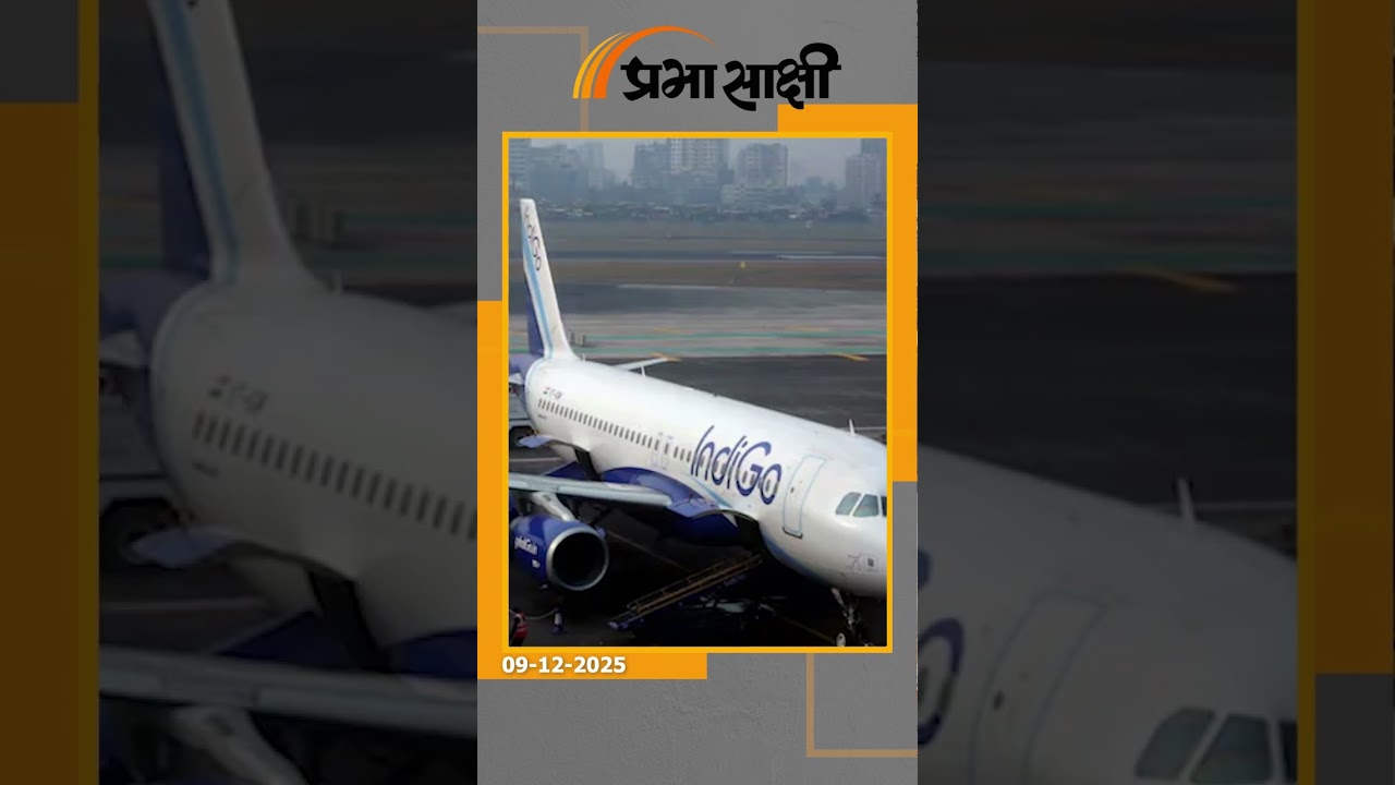 IndiGo संकट पर PM Modi बोले- किसी कानून और नियम की वजह से लोगों को परेशानी नहीं होनी चाहिए IndiGo संकट पर PM Modi बोले- किसी कानून और नियम की वजह से लोगों को परेशानी नहीं होनी चाहिए