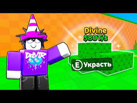 😱 Я МОГУ УКРАСТЬ ВСЁ в Steal an Egg