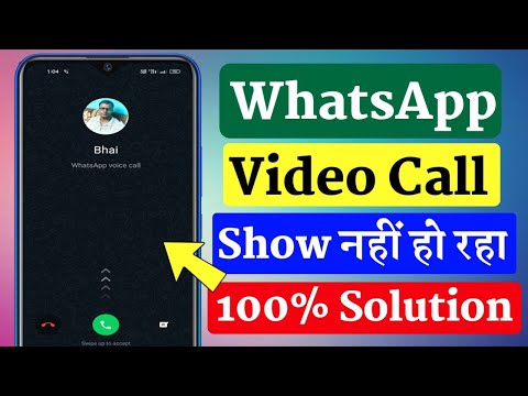 Whatsapp video call not showing on screen || whatsapp video call show nahi ho raha hai