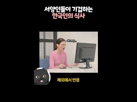 서양인들은 질색한다는 한국인의 식탁