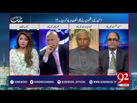 Night Edition 12-05-2017 - 92NewsHDPlus