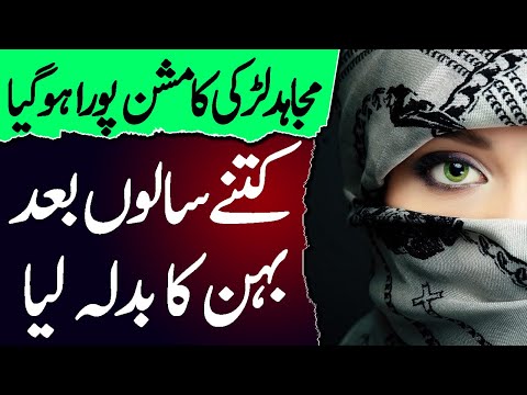 SNIPER | Ep41 | Mujahid Larki Ne Akhir Apni Behen Ka Badla Le liya | Roxen Original