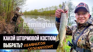 Демисезонный костюм Remington Stormfront Сamouflage