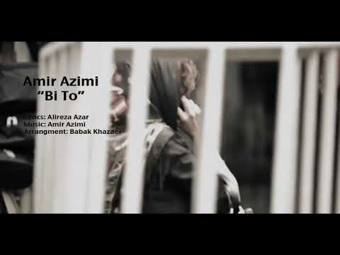 Amir Azimi - Bi To | OFFICIAL MUSIC VIDEO امیر عظیمی - بی تو