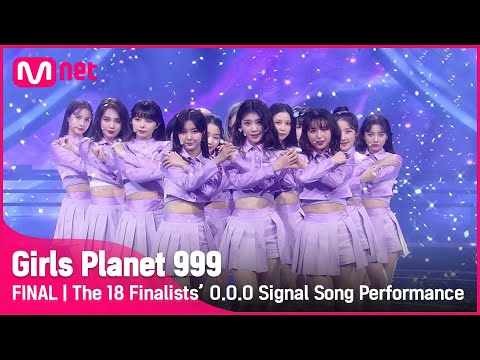 [최종회] '손을 잡아줘' 파이널 진출자 18인의 O.O.O 시그널송 무대 #GirlsPlanet999 | Mnet 211022 방송