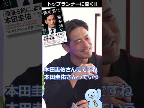 なぜ元日本代表は「腸」を選んだのか？鈴木啓太が語るヘルスケア起業と研究開発の裏側