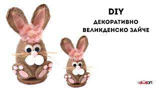 DIY Декоративно Великденско зайче