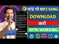 How To Download Mp3 Song How To Download Mp3 Song From Google Mp3 Song Download Legal