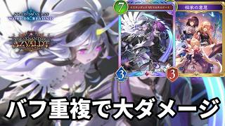 バフを重複させて大ダメージを与える意思イスマルナイトメアがヤバすぎる【Shadowverse: Worlds Beyond】【シャドバWB】