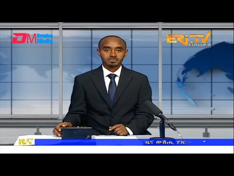 Midday News in Tigrinya for January 30, 2023 - ERi-TV, Eritrea