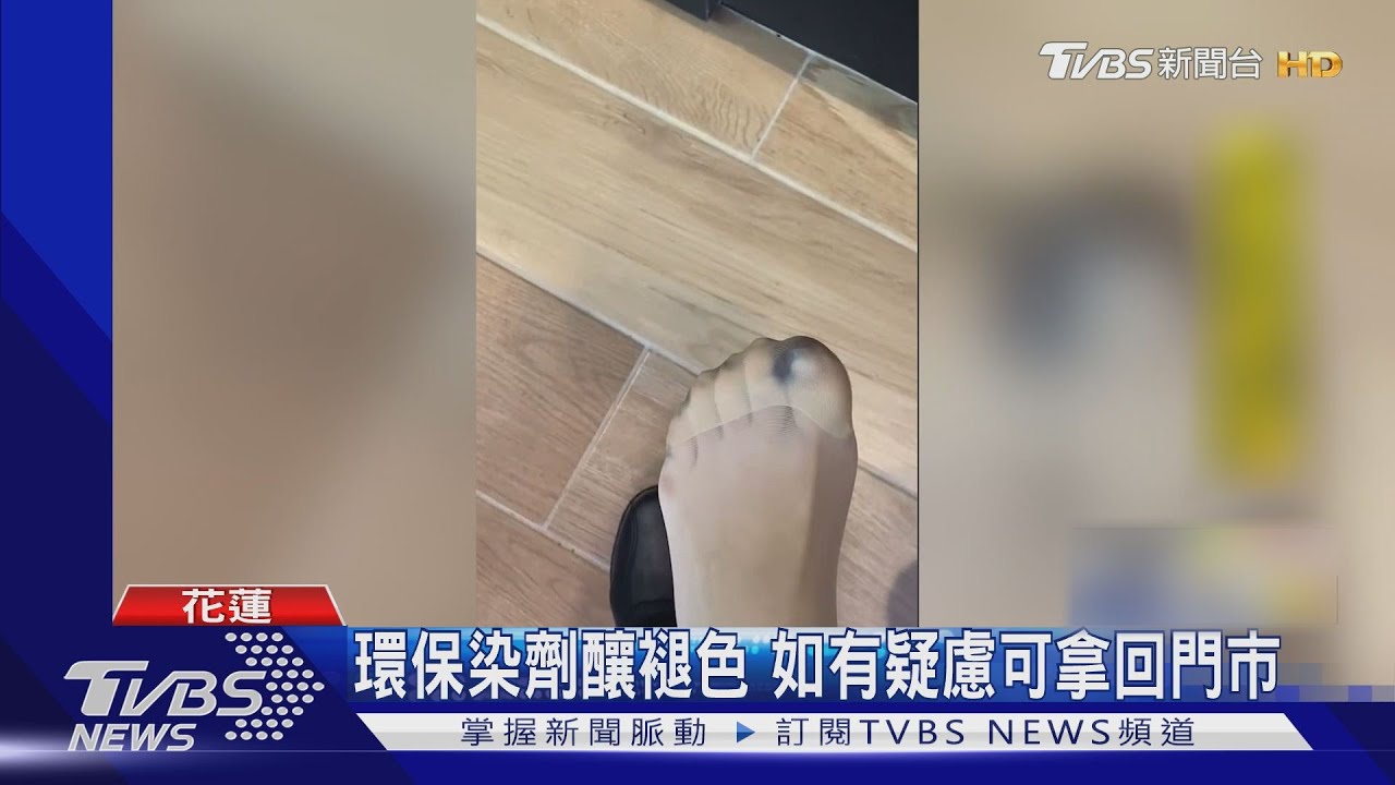 怎變黑絲襪?過年穿新鞋 竟成「黑腳ㄚ」