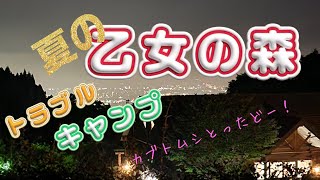 真夏のキャンプで地獄を見た
