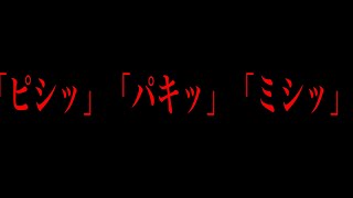【衝撃】寝ている時この音が鳴ったら朝になるまで目を開けないでください...『新聞屋をしている実家の店舗で体験した話』ネットを震撼させた恐怖体験#123【ツッコミ】【なろ屋】【2ch最恐スレ】