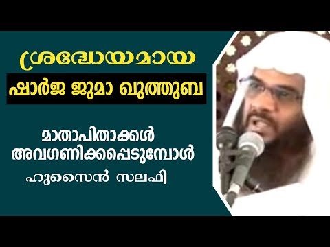 Mathapithakkal 21.03.2014 sharjah Jumua Khutba Hussain Salafi