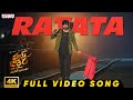 Ratata Full Video Song Mass Jathara Ravi Teja Sreeleela Ramana Gogula Bheems Ceciroleo