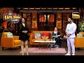 Sangeeta Ji को देखकर Kapil को क्यों लगा Current The Kapil Sharma S