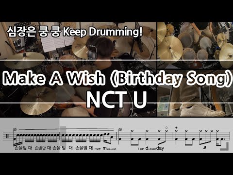 Make A Wish (Birthday Song) - NCT U Drum Cover & Drum Score (드럼커버 & 드럼악보) / Make A Wish 드럼 drum