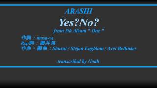 【耳コピ】嵐 / Yes?No? (カラオケver.)