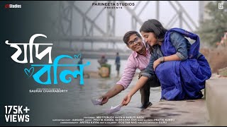 Jodi Boli ► Full Music Video | Pratik & Sudeshna | Mrityunjoy & Shruti | Saurav | Parineeta Studios