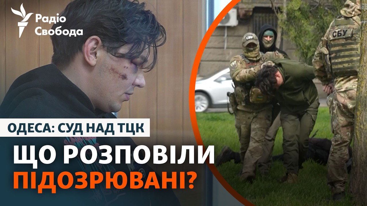 Одеса: затриманим працівникам ТЦК та поліцейському суд обрав запобіжний зах