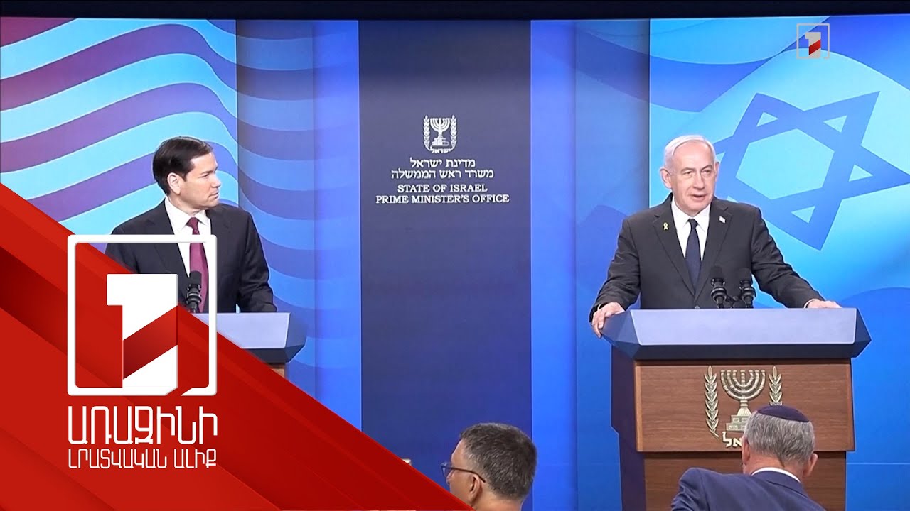 Ահաբեկիչները չպետք է անձեռնմխելիություն ունենան. Նեթանյահու