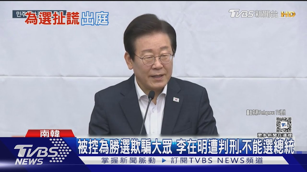 出庭險被拖鞋砸頭!李在明涉違反選舉法遭判關一年