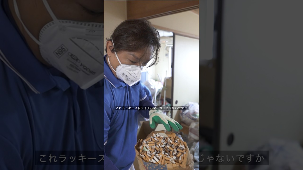 【衝撃】マクドの袋から大量の〇〇が…！ゴミ屋敷清掃のリアル。#ゴミ屋敷 #清掃 #片付け #ビフォーアフター #掃除 #汚部屋 #掃除のプロ #日常 #衝撃