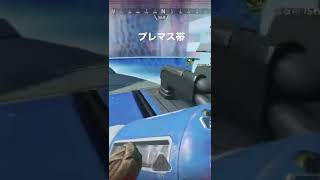 プレマス帯初