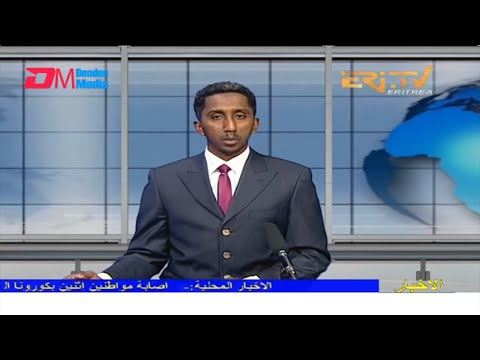 Arabic Evening News for February 26, 2022 - ERi-TV, Eritrea