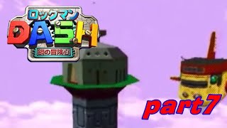 #7【PSP】ロックマンDASH　鋼の冒険心【実況プレイ】